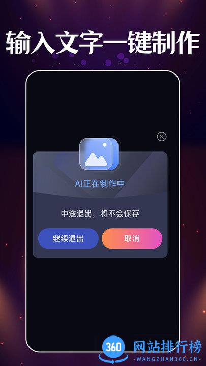 智能梦境生成器最新版 v1.0.1 安卓版 3