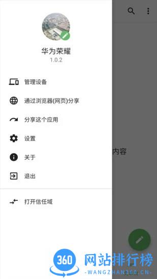 手机克隆搬家 v1.0.7 安卓版 3