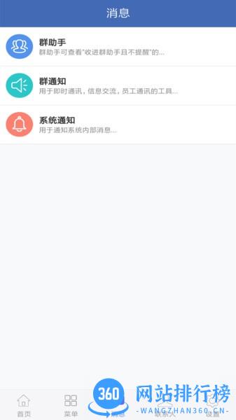 海客宝erp系统app