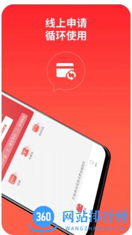 晋商消费金融 v3.6.5 安卓版 2