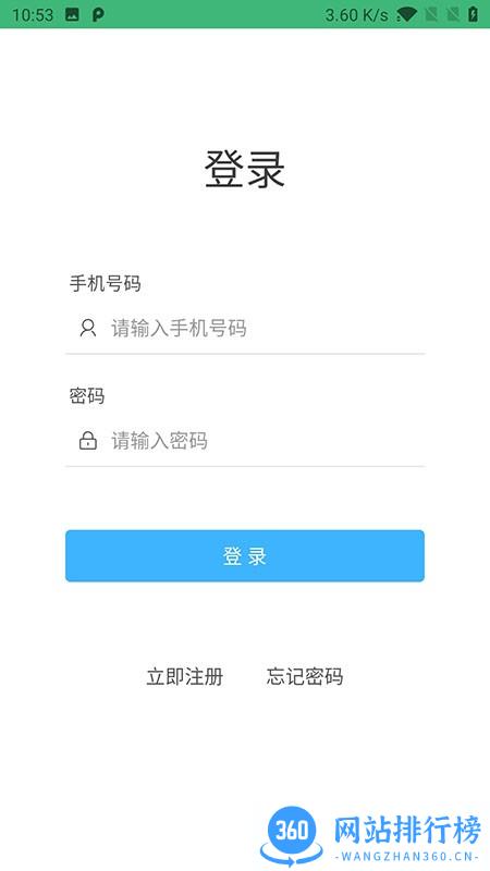 德阳慢性病管理手机版 v1.7 安卓版 1