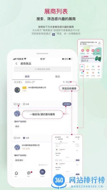 面料展app v3.5.6 安卓版 0
