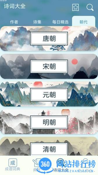 一点智慧app v2.7 安卓版 2