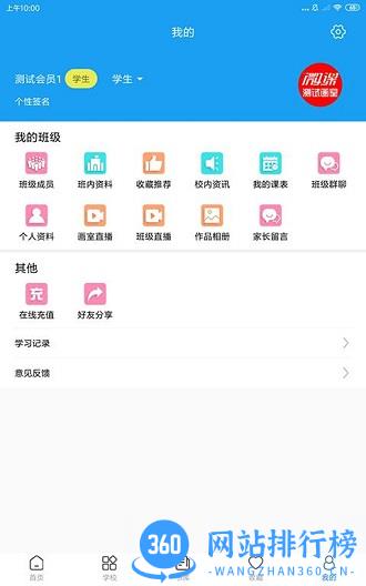 微课美术2.0 v2.2.74 安卓版 1