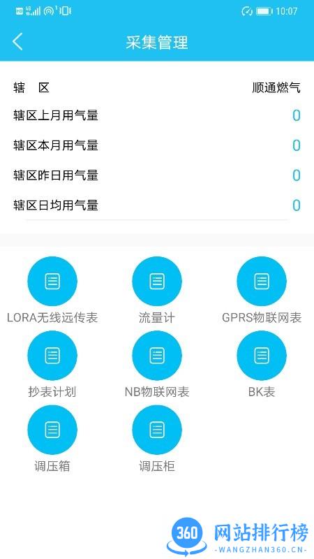 慧燃云最新版 v1.0.7 安卓版 1