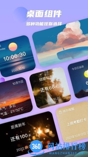 万物小组件软件官方版 v2.0.5 安卓版 2