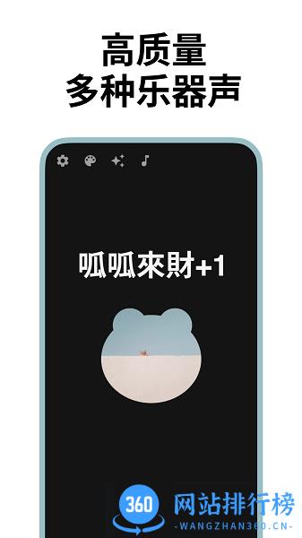 敲敲木鱼app免费版 v1.2.5 安卓版 1