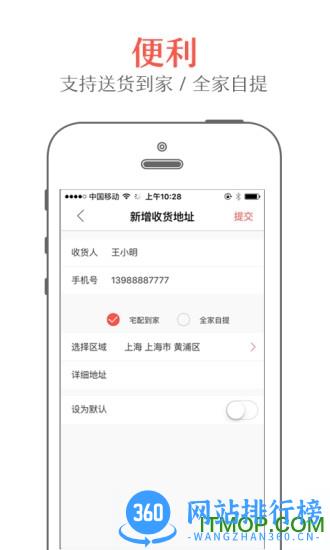 集享甄会选商城 5.3.5安卓版 0