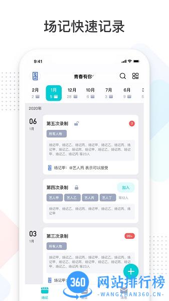 拍戏宝app下载