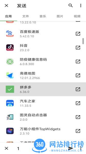 百灵互传手机软件 v1.0 安卓版 0