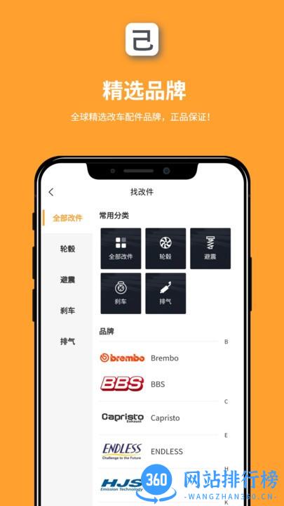 己合 v1.0.76 安卓版 1