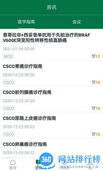 爱深思软件