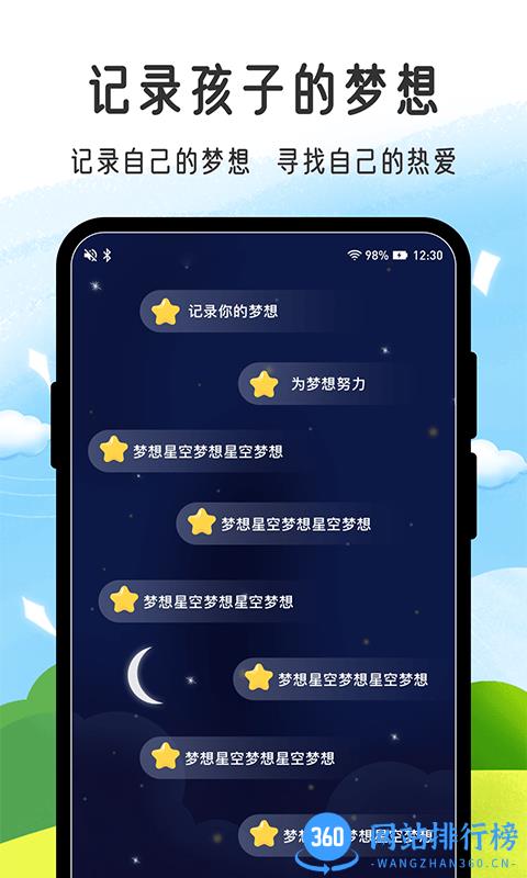 小孟同学官方版 v1.0.2 安卓版 3