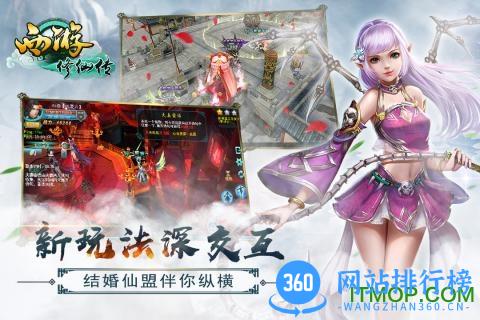 西游修仙传百度版游戏 v7.6.5 官网安卓版 2