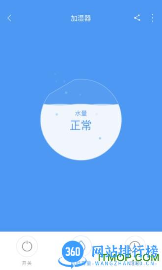 零微环境app v1.2.2安卓版 2
