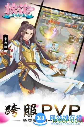 腾讯校花的贴身高手手游 v1.3.5.9 安卓版 1