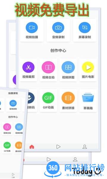 nidevideo剪辑软件 v1.1.3 安卓版 2