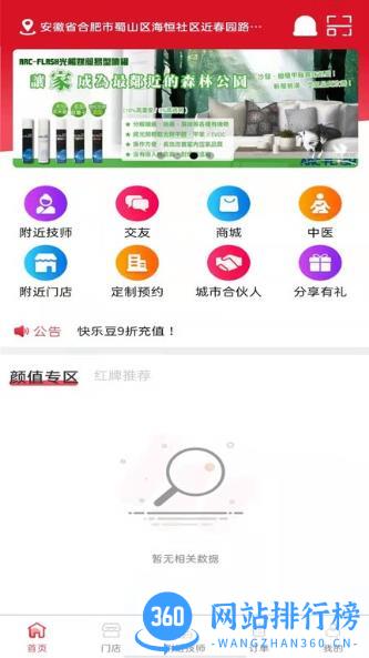 休闲到家app v1.2.1安卓版 1