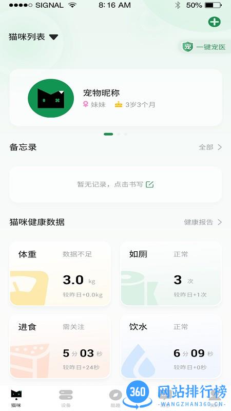 NOTTY智宠app v1.0.0 安卓版 2