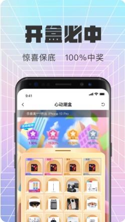 心动潮盒 v0.2.3最新安卓版 1