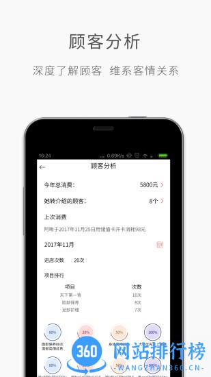 优美师软件 v5.3 安卓版 1