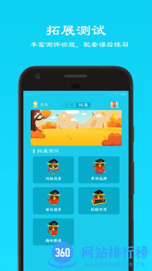 快乐点读 v3.0 安卓版 2