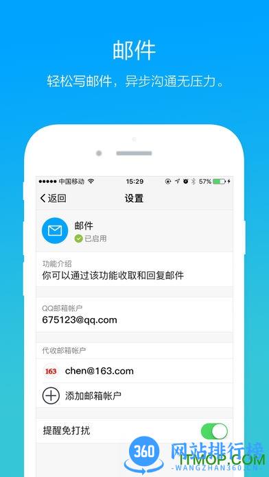 腾讯tim qq办公简洁版 v3.5.0(1278) 官方安卓版 4