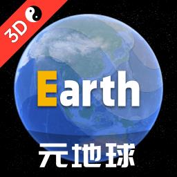 earth地球最新版2022