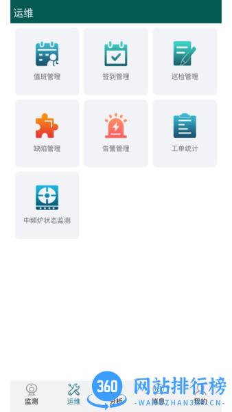 渝电综合能源 v2.2.2 安卓版 0