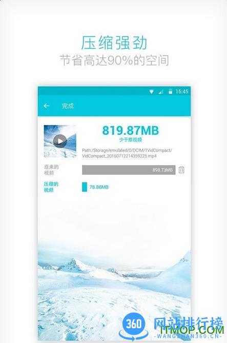 视频压缩大师app v1.1.0 安卓版 1