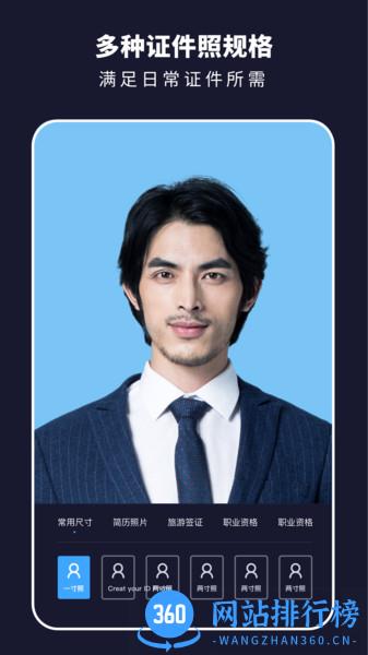 证件照相机pro软件 v3.11401.1 安卓版 3