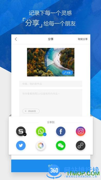 dji大疆御mavic无人机 v4.1.18 安卓版 2