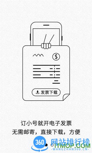 江西电信移动门户手机版 v10.2.0安卓版 1