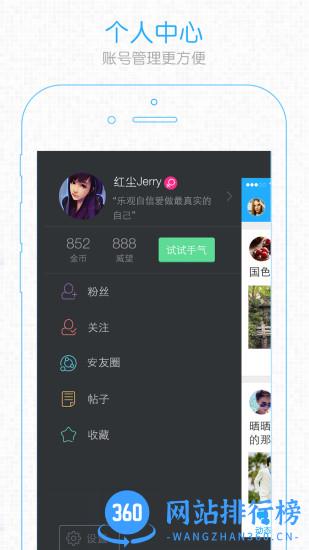 安庆论坛 v6.2.1安卓版 3