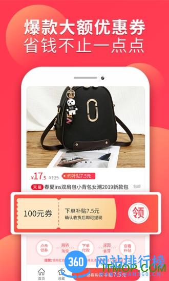 省芽 v2.7.20 安卓版 0