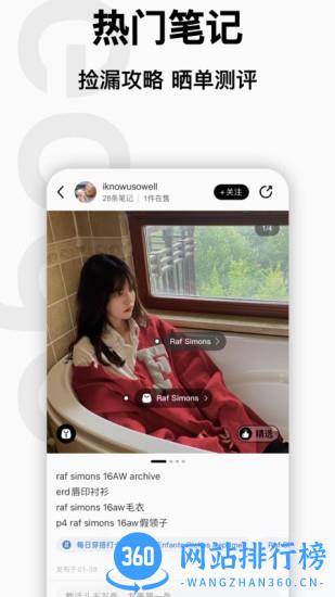 edge潮流app v7.58.5 安卓版 1