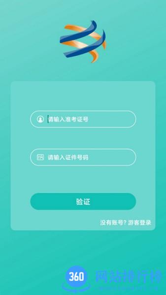 在线视频考级app v1.1.0.1安卓版 2