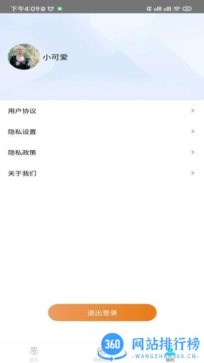 多乐计步官方最新版 v1.0 安卓版 0