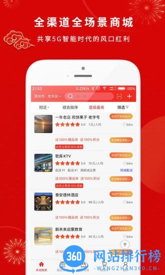 智能商业app v3.3.3安卓版 3