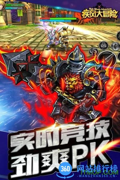 疾风大冒险百度版 v2.0.2 安卓版 3