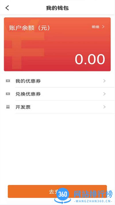 幸福网约车app v5.50.1.0001 安卓版下载 1