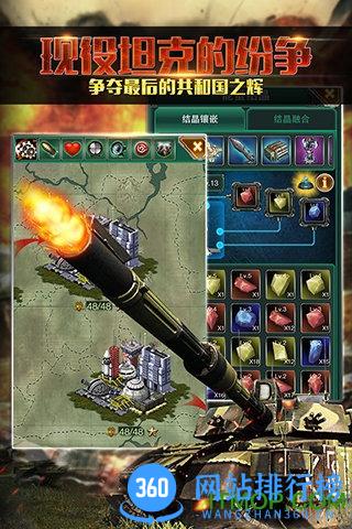 坦克激战游戏 v1.4.1 安卓官方版 0