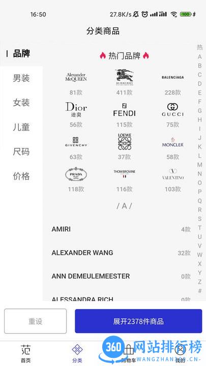 穿范儿官方版 v1.3.92 安卓版 2