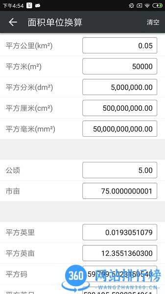 地图测量专家 v1.1.6 安卓版 0