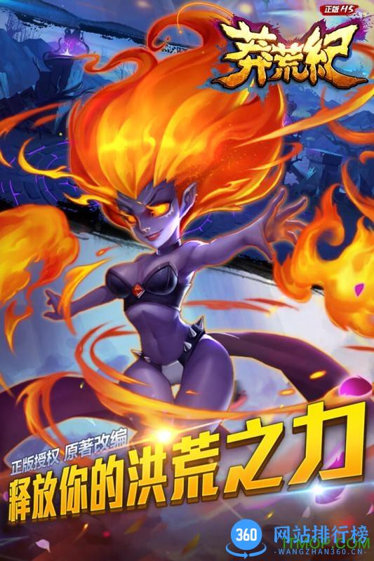 百度莽荒纪之无尽疆域手游 v1.1.2 安卓版 2