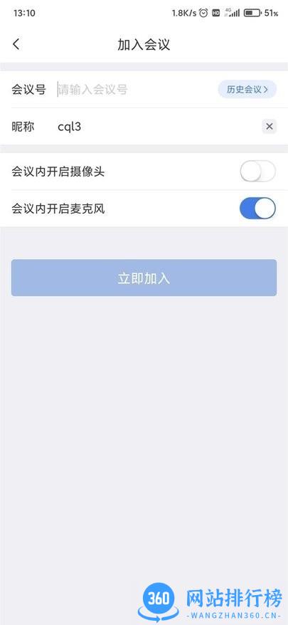 一启互动工作平台 v2.9.0 安卓版 0
