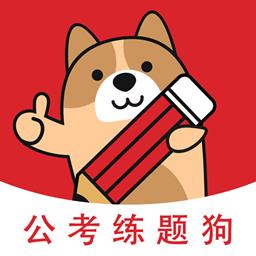 安全员练题狗软件
