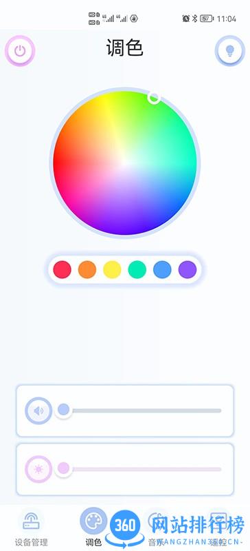YJDS APP(音乐灯app) 1.0 安卓版 0