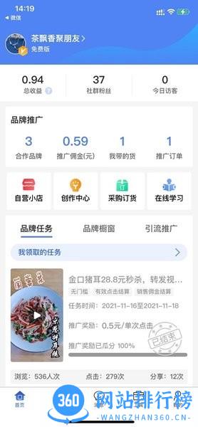 社群拍档 v2.2.8 安卓版 3