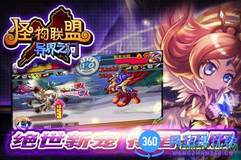 怪物联盟游戏 v1.1 安卓版 2